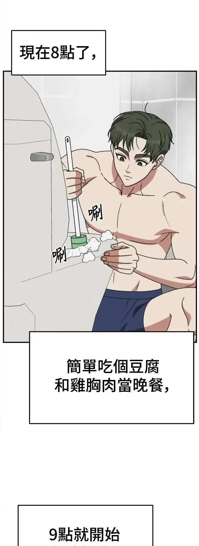 漫画《盗脸人生》S3 苏仁国 2第3张图