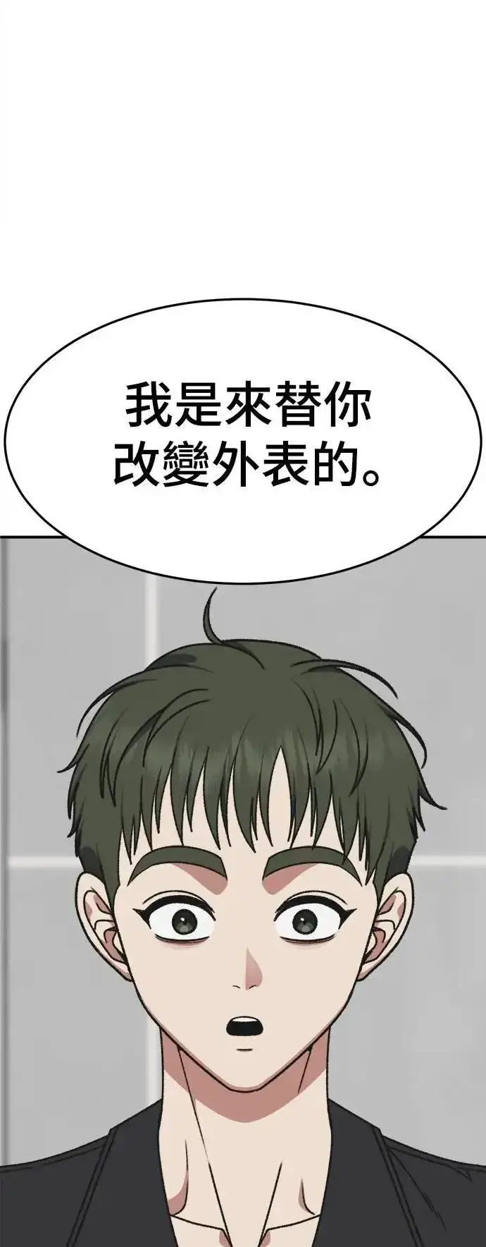漫画《盗脸人生》S3 苏仁国 2第30张图