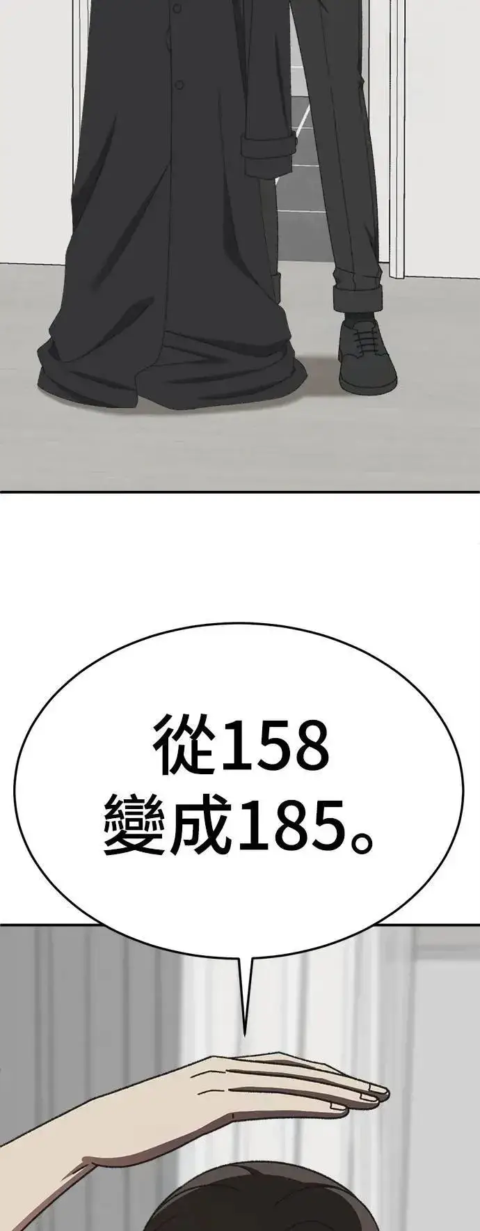 漫画《盗脸人生》S3 苏仁国 2第32张图