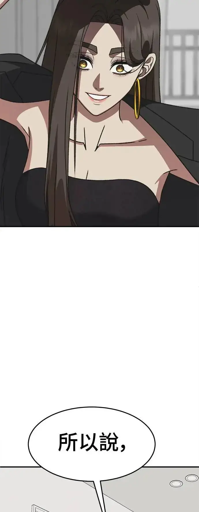 漫画《盗脸人生》S3 苏仁国 2第33张图