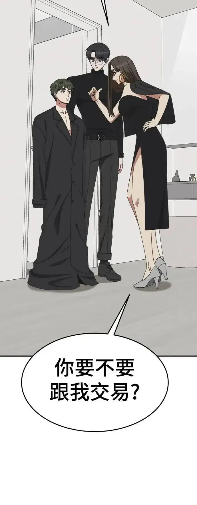 漫画《盗脸人生》S3 苏仁国 2第34张图