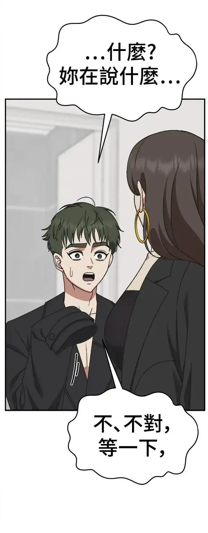 漫画《盗脸人生》S3 苏仁国 2第35张图
