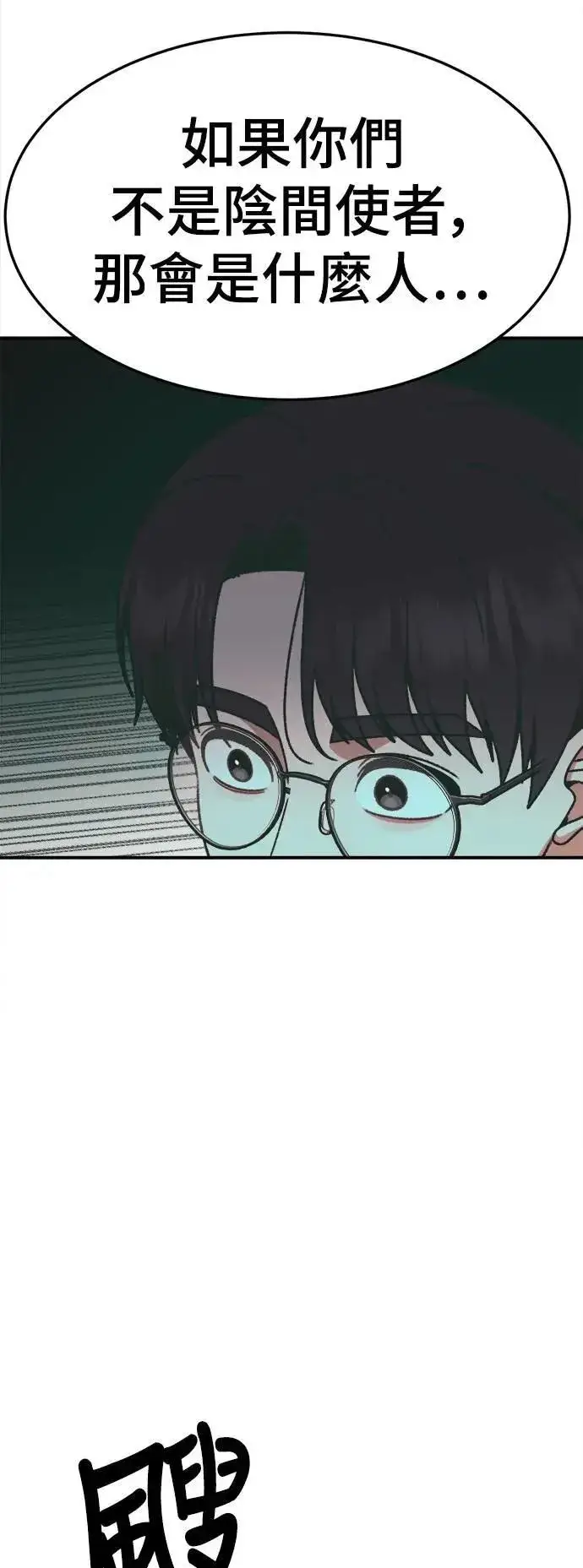 漫画《盗脸人生》S3 苏仁国 2第36张图