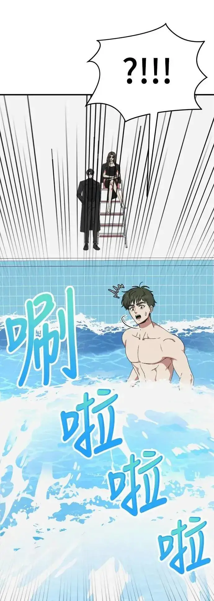 漫画《盗脸人生》S3 苏仁国 2第43张图