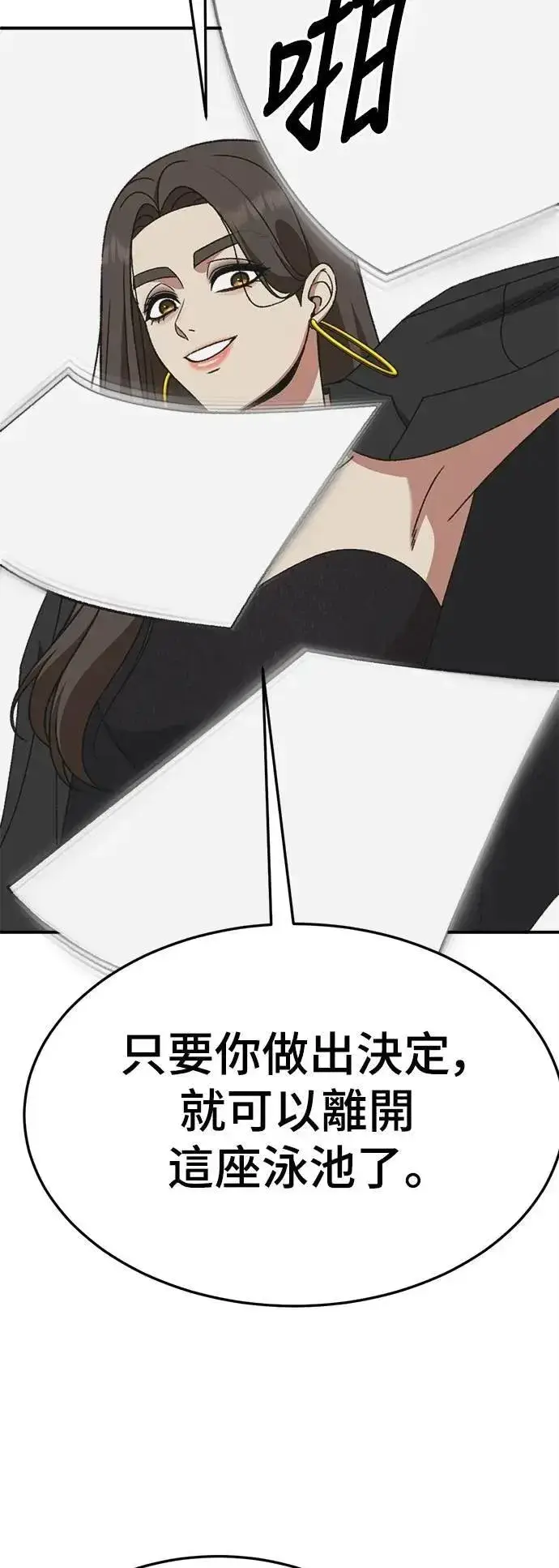 漫画《盗脸人生》S3 苏仁国 2第48张图