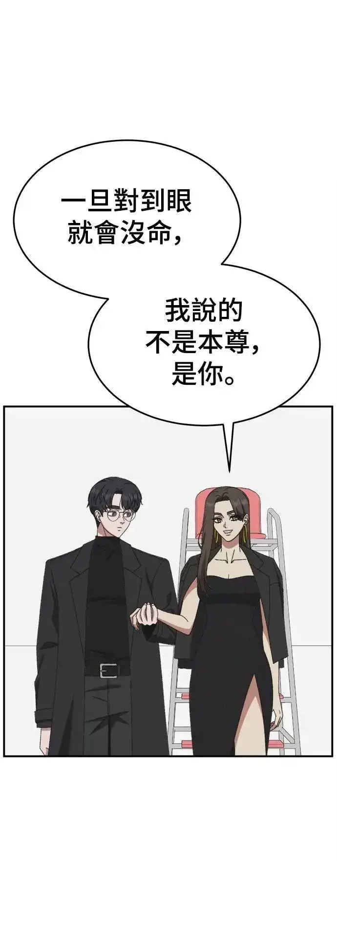 漫画《盗脸人生》S3 苏仁国 2第53张图