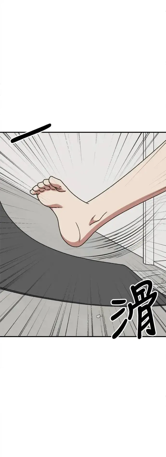 漫画《盗脸人生》S3 苏仁国 2第6张图