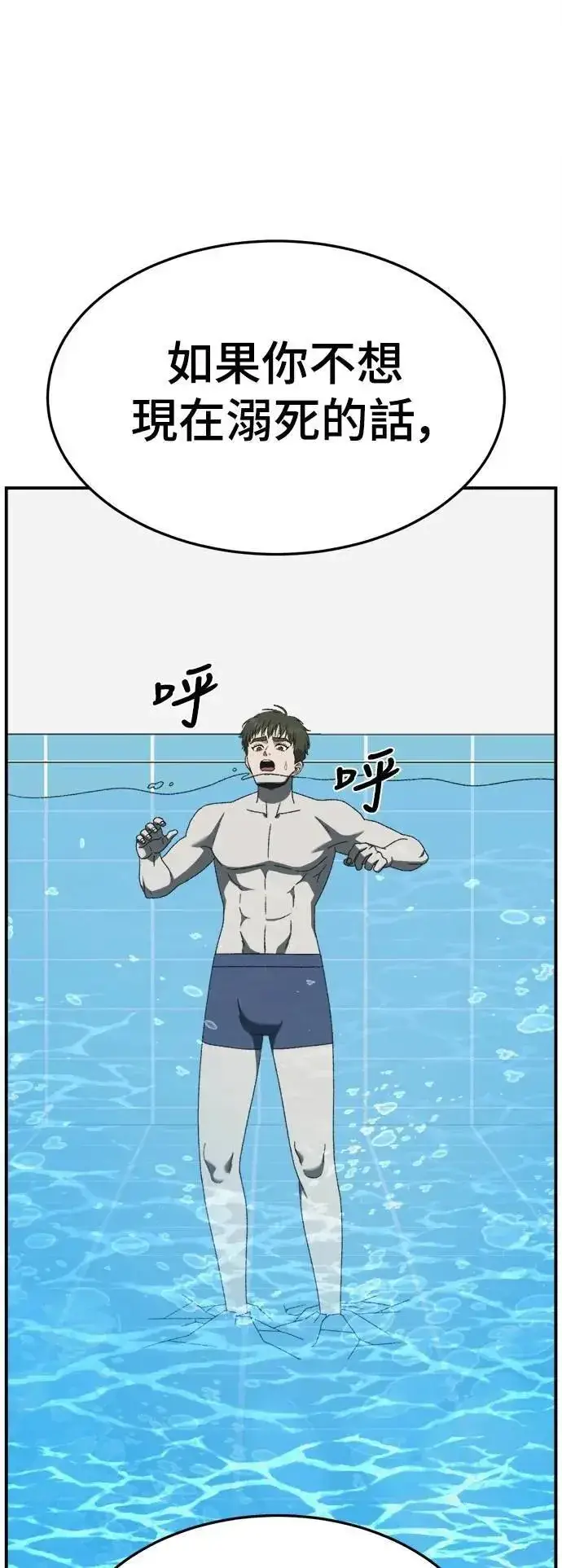 漫画《盗脸人生》S3 苏仁国 2第65张图
