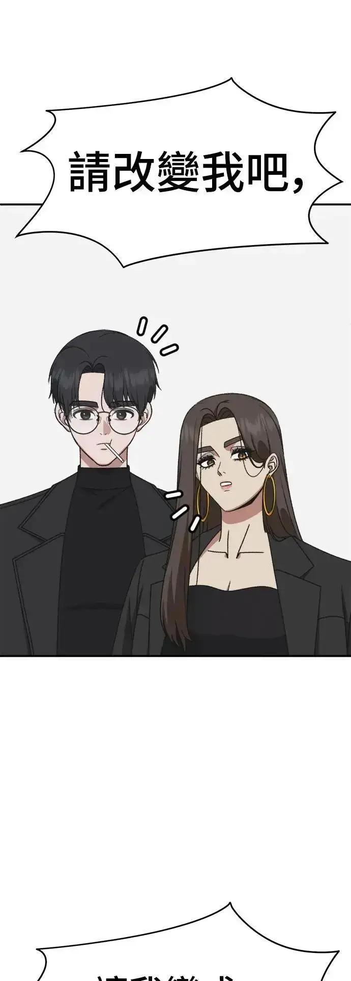 漫画《盗脸人生》S3 苏仁国 2第69张图