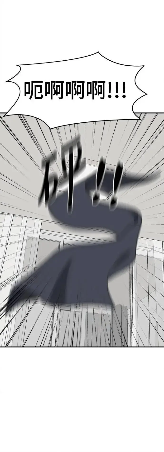 漫画《盗脸人生》S3 苏仁国 2第7张图