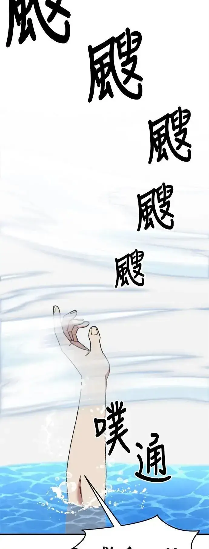 漫画《盗脸人生》S3 苏仁国 2第72张图