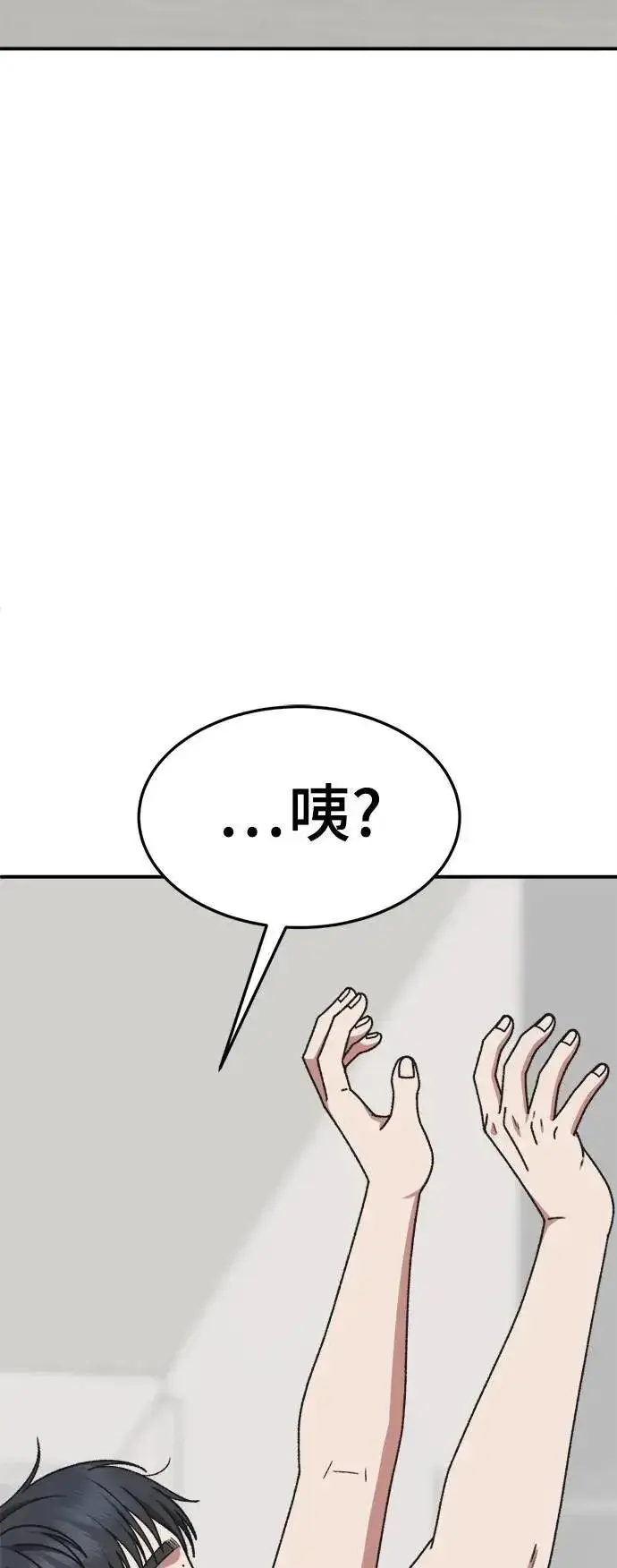 漫画《盗脸人生》S3 苏仁国 2第80张图