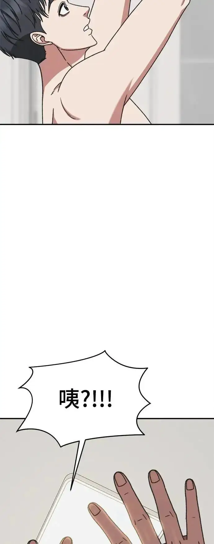 漫画《盗脸人生》S3 苏仁国 2第81张图