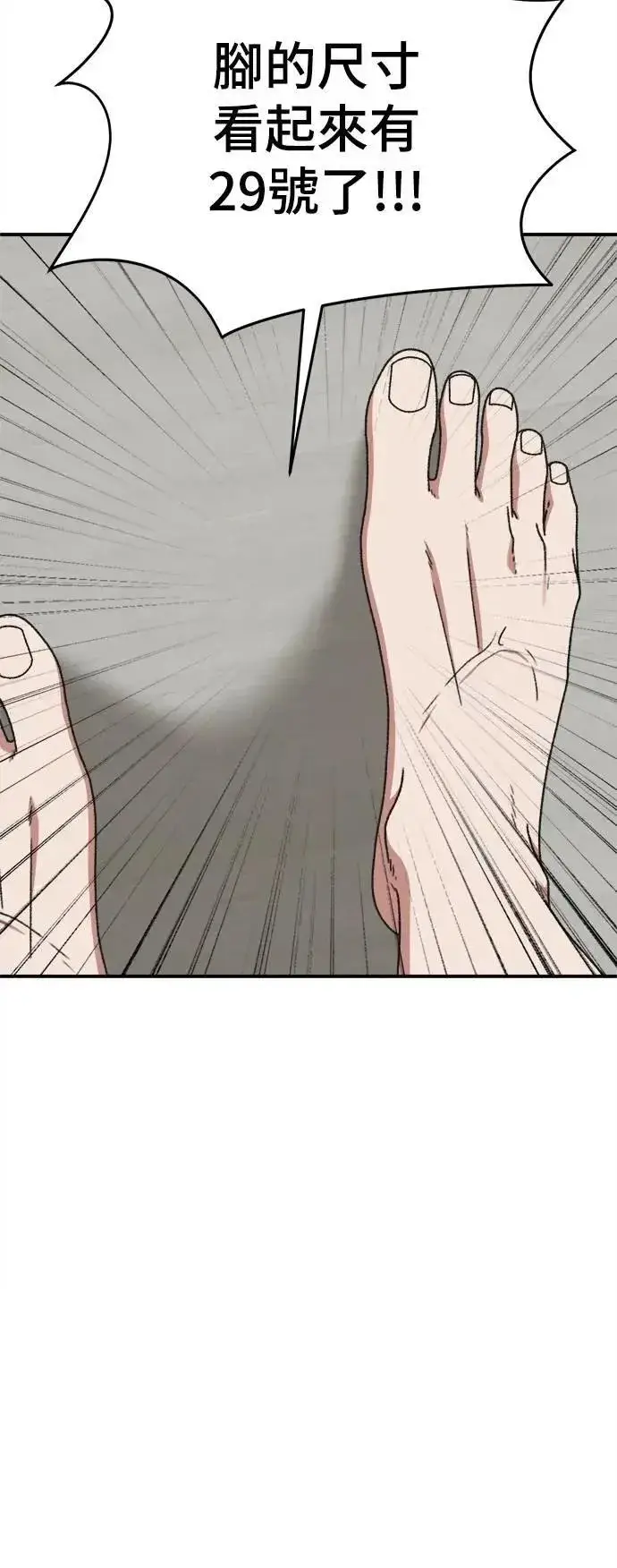 漫画《盗脸人生》S3 苏仁国 2第84张图