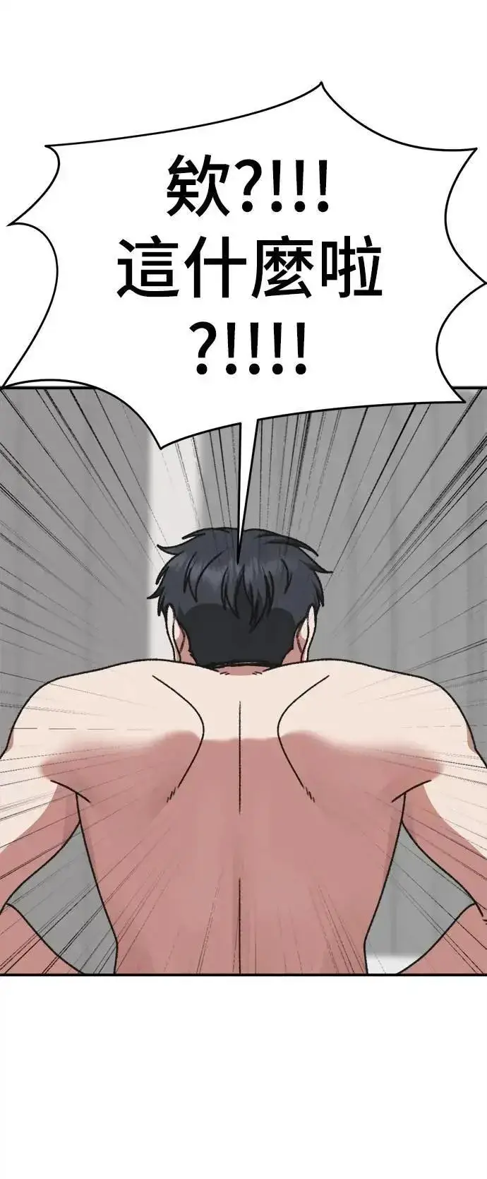 漫画《盗脸人生》S3 苏仁国 2第86张图
