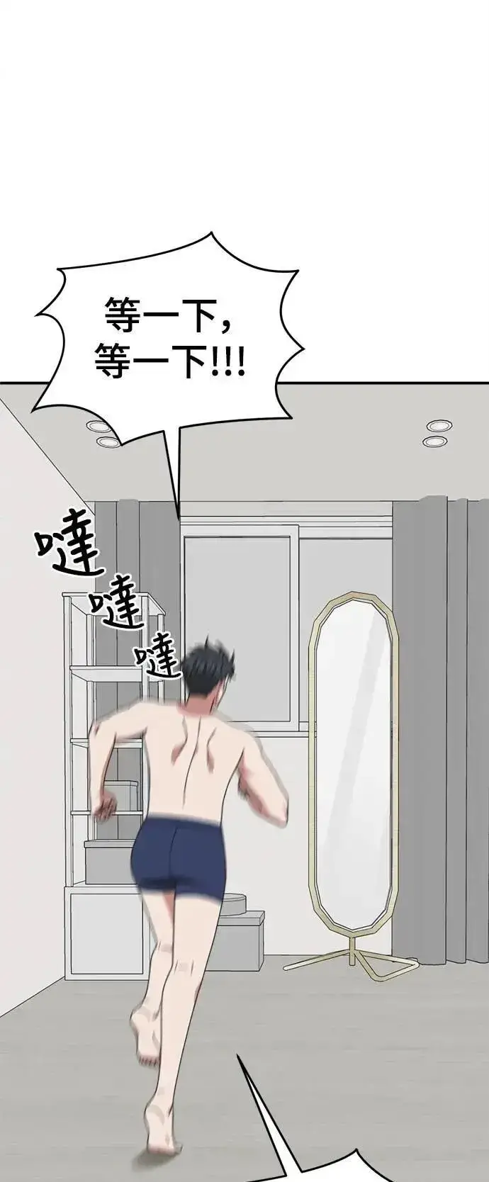 漫画《盗脸人生》S3 苏仁国 2第87张图