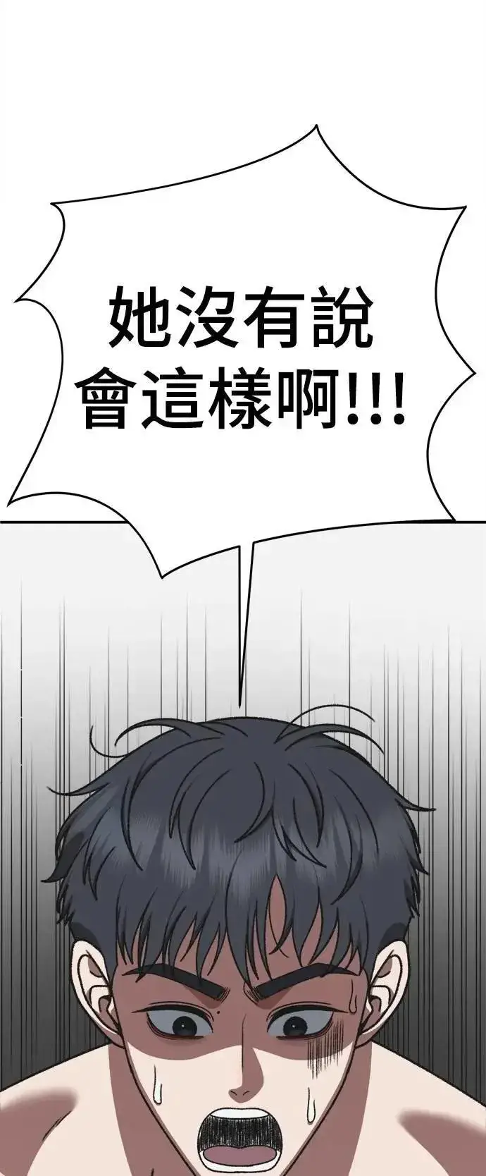 漫画《盗脸人生》S3 苏仁国 2第89张图