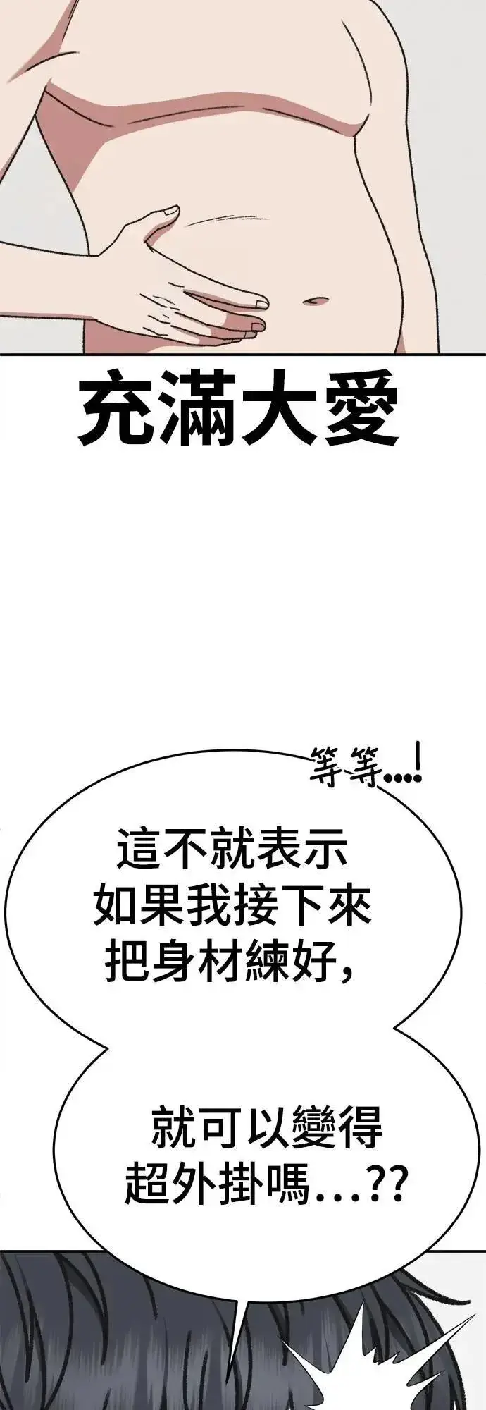 漫画《盗脸人生》S3 苏仁国 3第11张图
