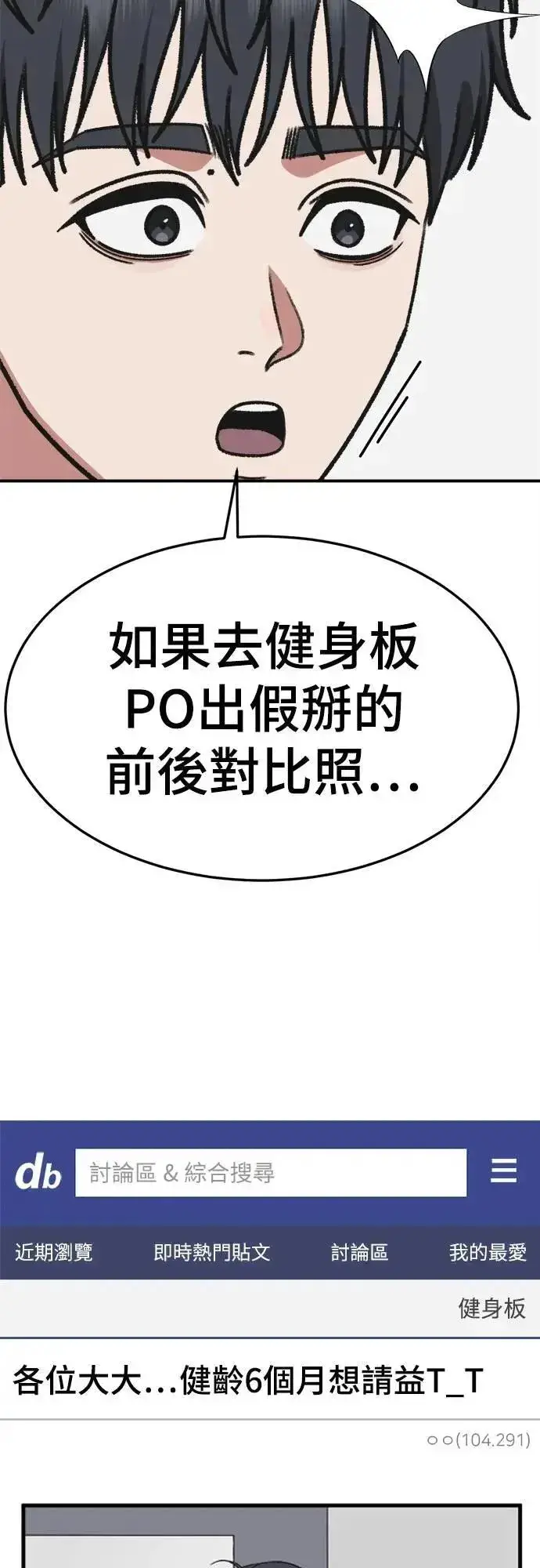 漫画《盗脸人生》S3 苏仁国 3第12张图