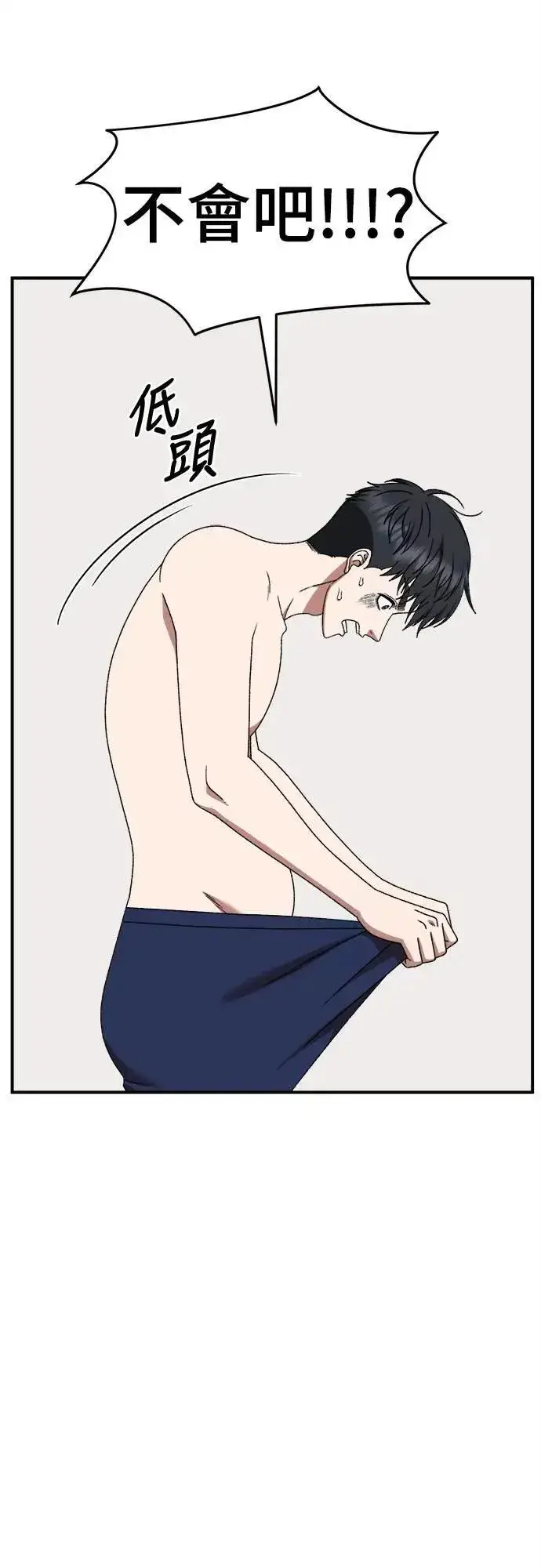 漫画《盗脸人生》S3 苏仁国 3第16张图