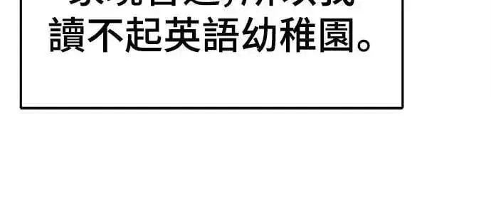 漫画《盗脸人生》S3 苏仁国 3第23张图