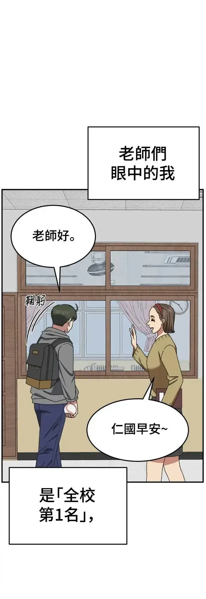 漫画《盗脸人生》S3 苏仁国 3第26张图