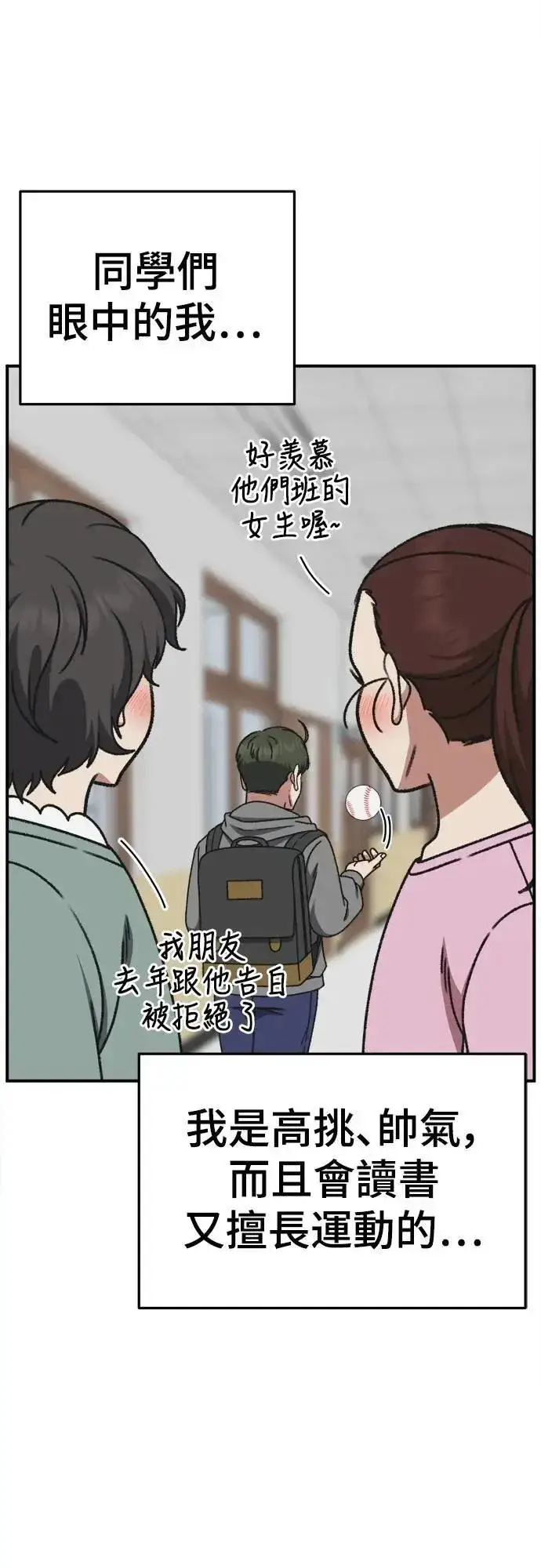 漫画《盗脸人生》S3 苏仁国 3第27张图