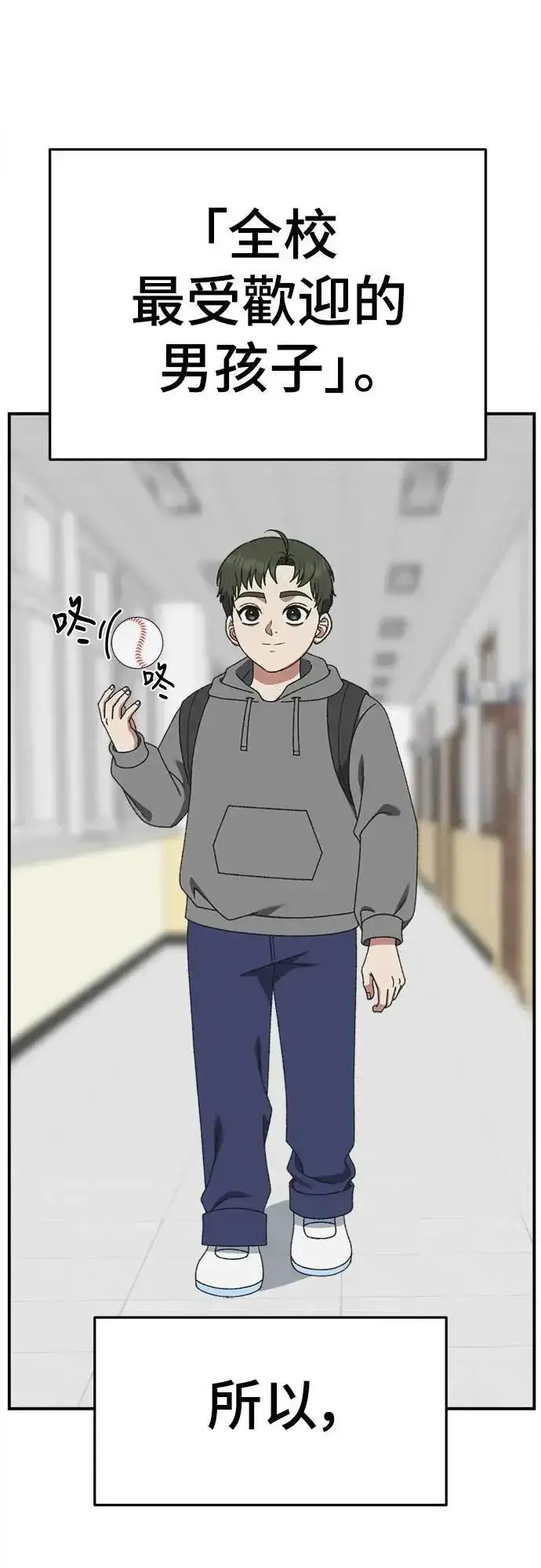 漫画《盗脸人生》S3 苏仁国 3第28张图