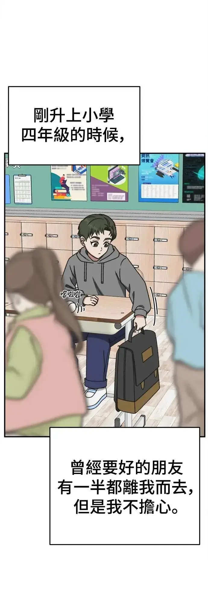 漫画《盗脸人生》S3 苏仁国 3第29张图