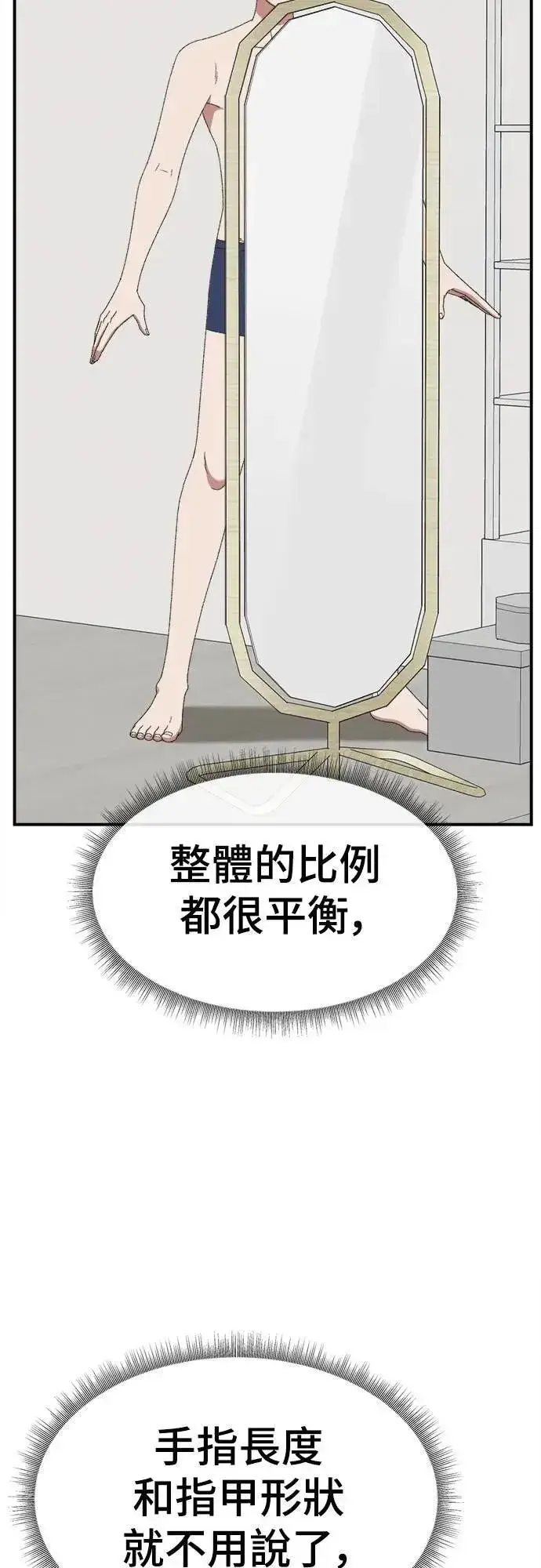 漫画《盗脸人生》S3 苏仁国 3第3张图