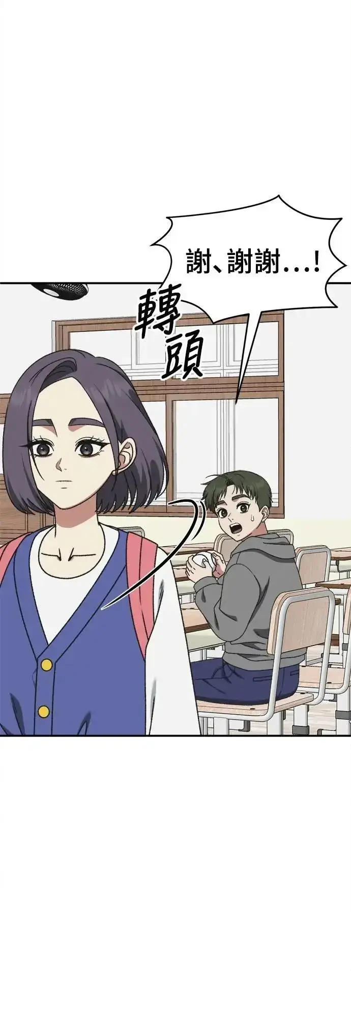 漫画《盗脸人生》S3 苏仁国 3第34张图