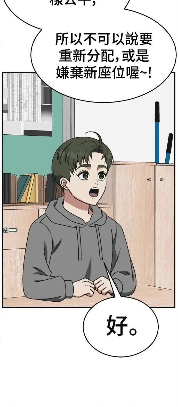 漫画《盗脸人生》S3 苏仁国 3第36张图