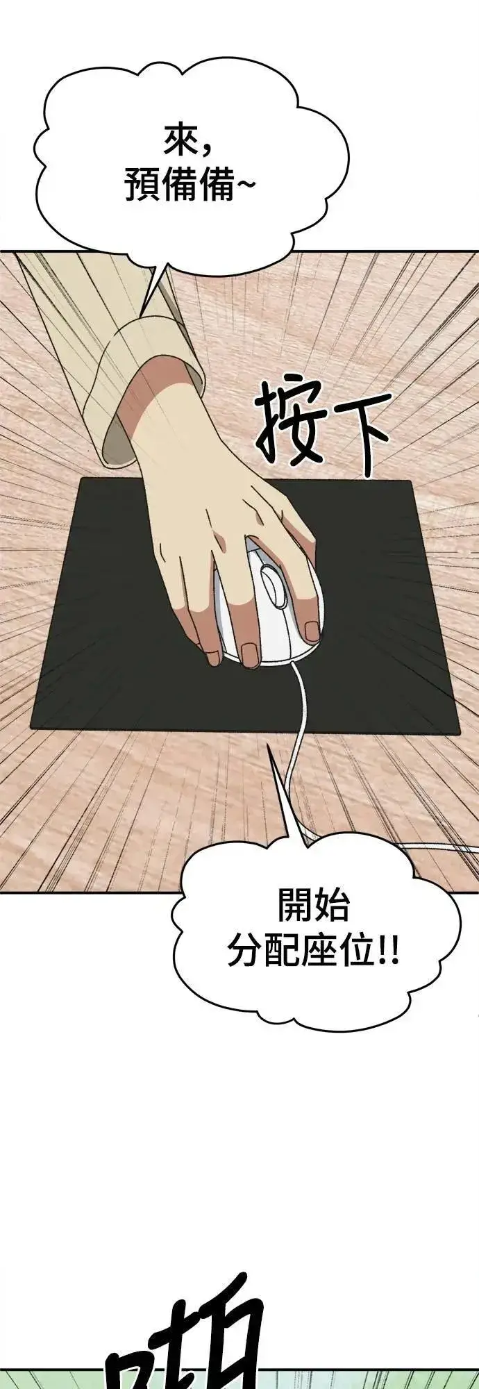 漫画《盗脸人生》S3 苏仁国 3第38张图