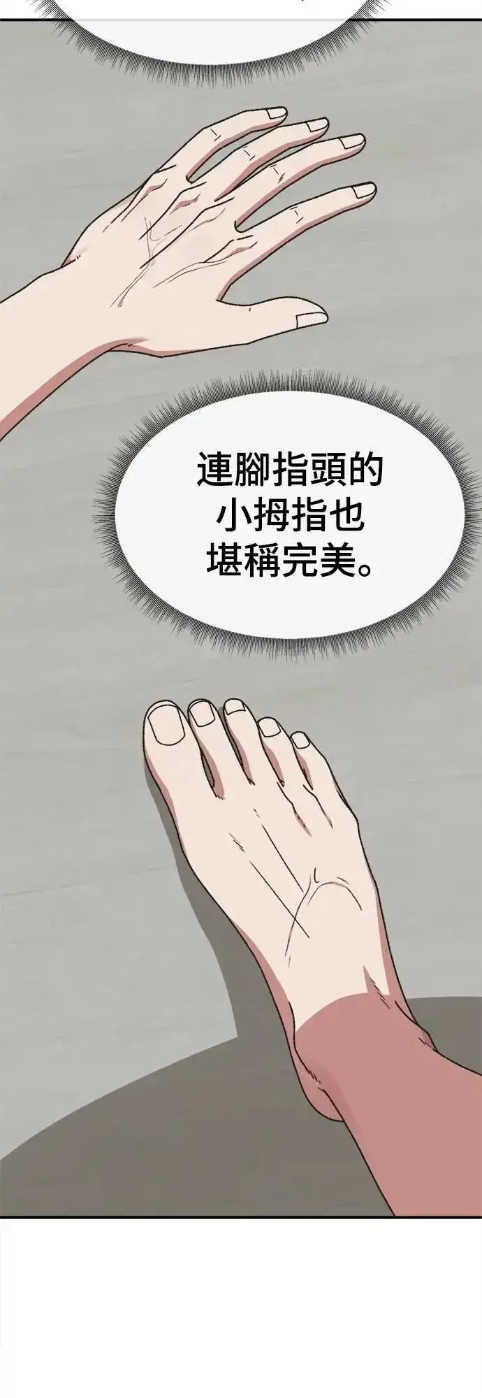 漫画《盗脸人生》S3 苏仁国 3第4张图