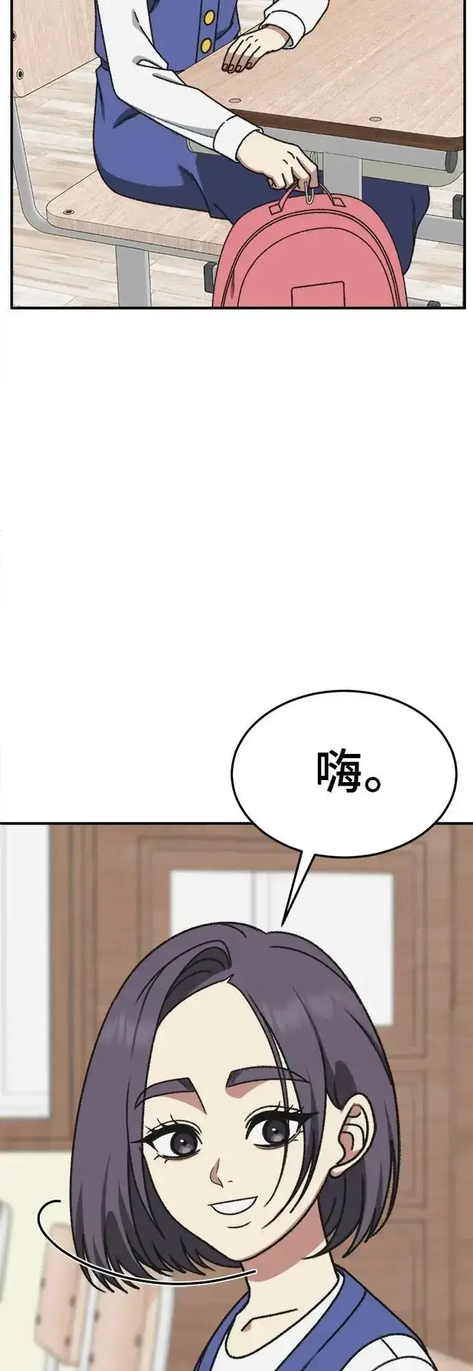 漫画《盗脸人生》S3 苏仁国 3第41张图