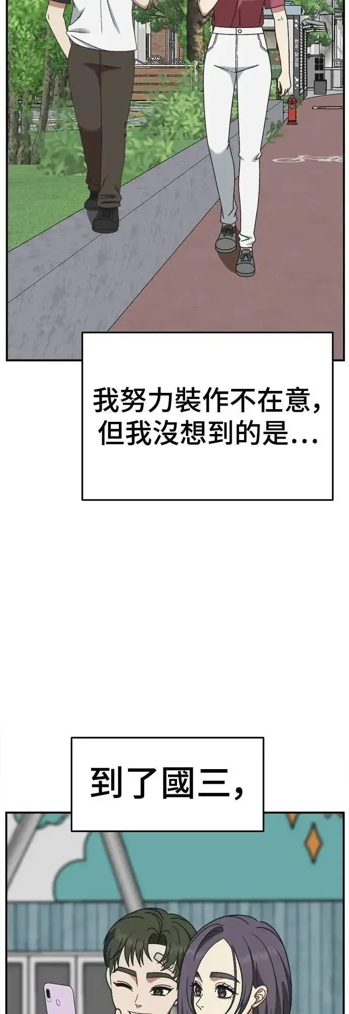漫画《盗脸人生》S3 苏仁国 3第49张图