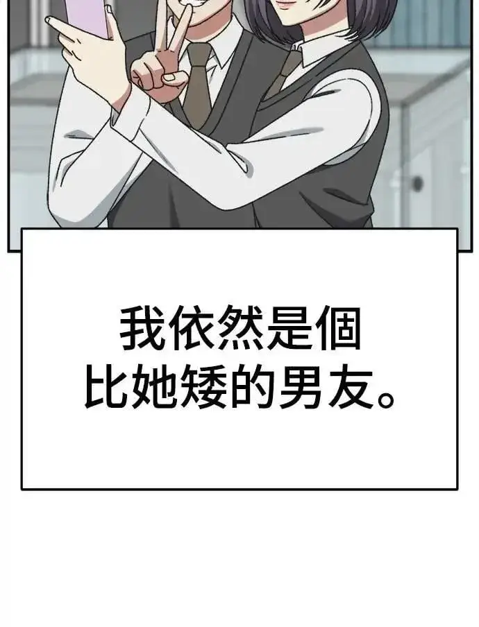 漫画《盗脸人生》S3 苏仁国 3第50张图