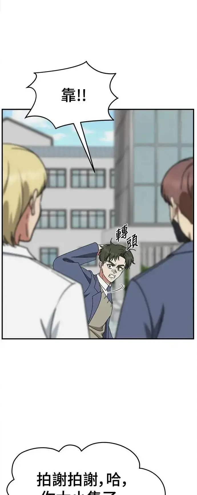漫画《盗脸人生》S3 苏仁国 3第59张图