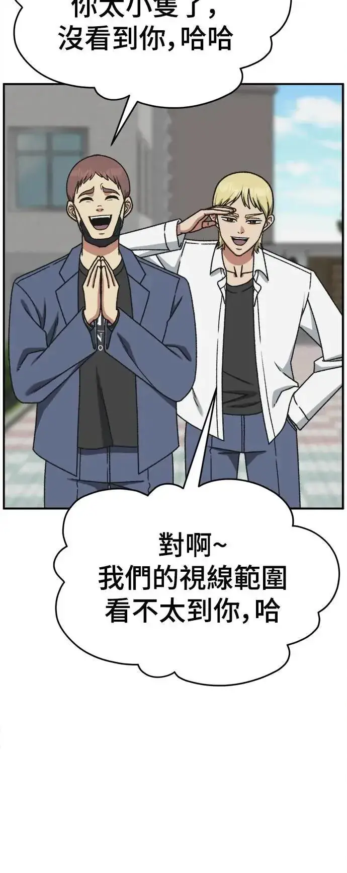 漫画《盗脸人生》S3 苏仁国 3第60张图