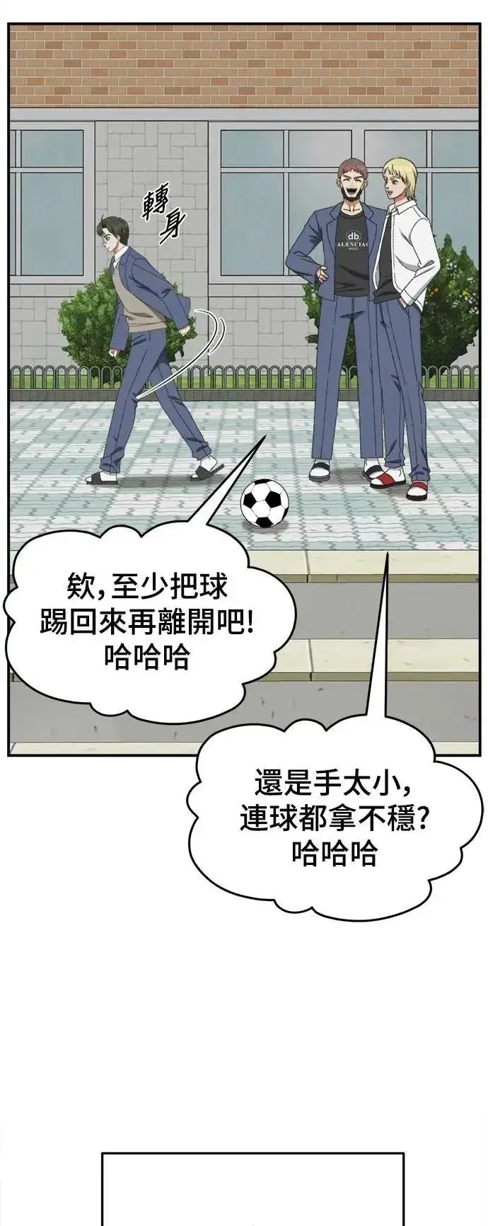 漫画《盗脸人生》S3 苏仁国 3第61张图