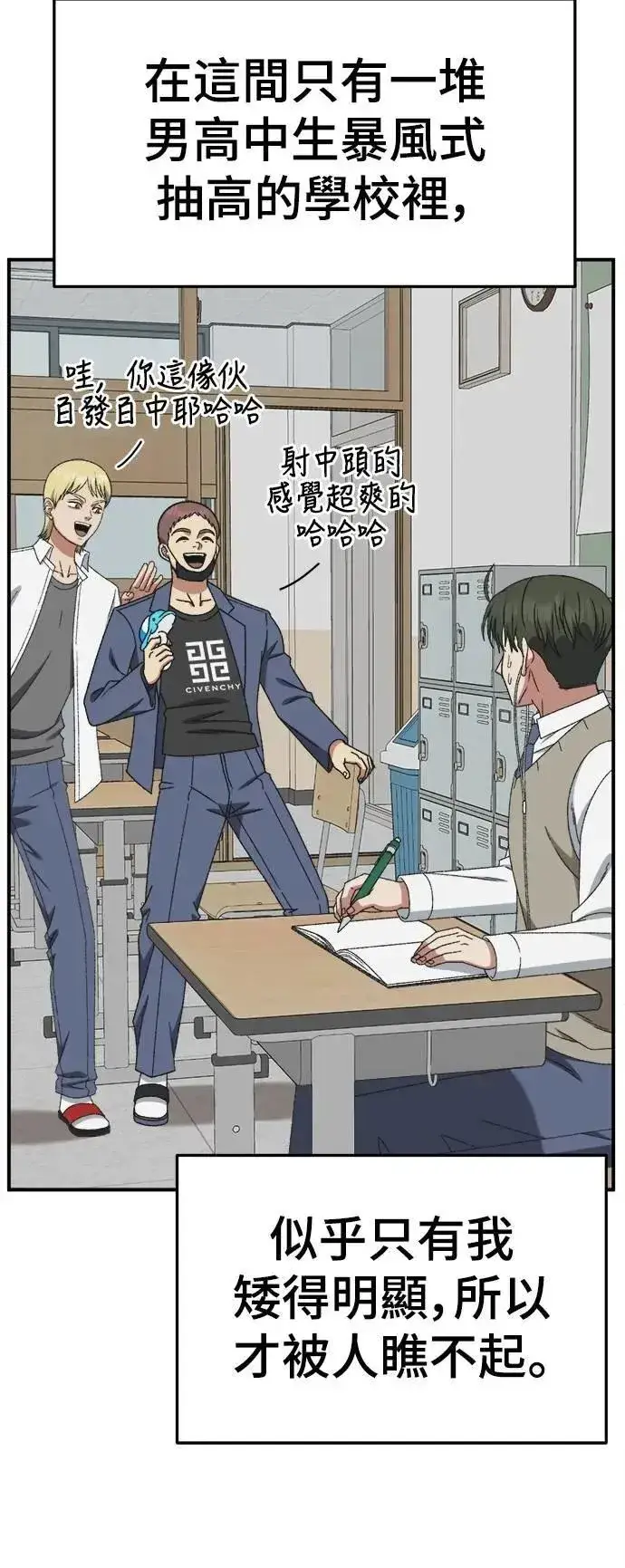 漫画《盗脸人生》S3 苏仁国 3第65张图