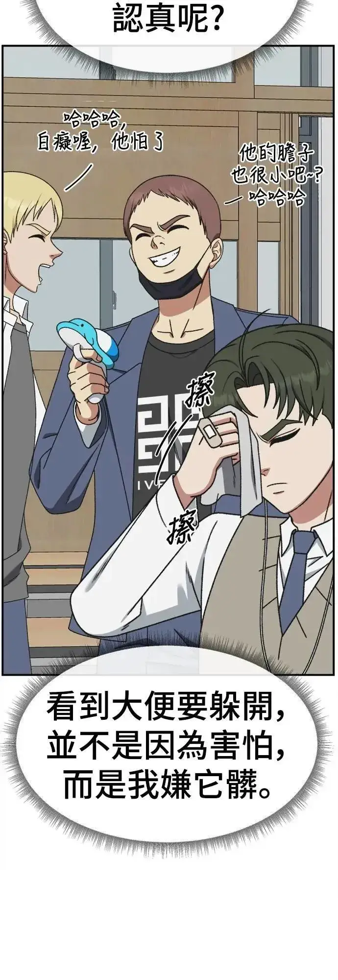 漫画《盗脸人生》S3 苏仁国 3第68张图
