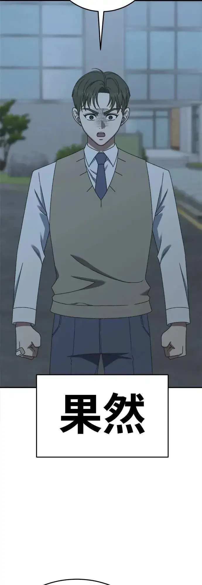 漫画《盗脸人生》S3 苏仁国 3第76张图