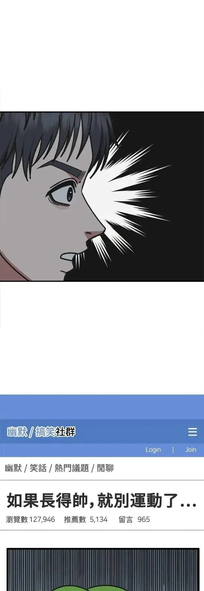 漫画《盗脸人生》S3 苏仁国 3第9张图