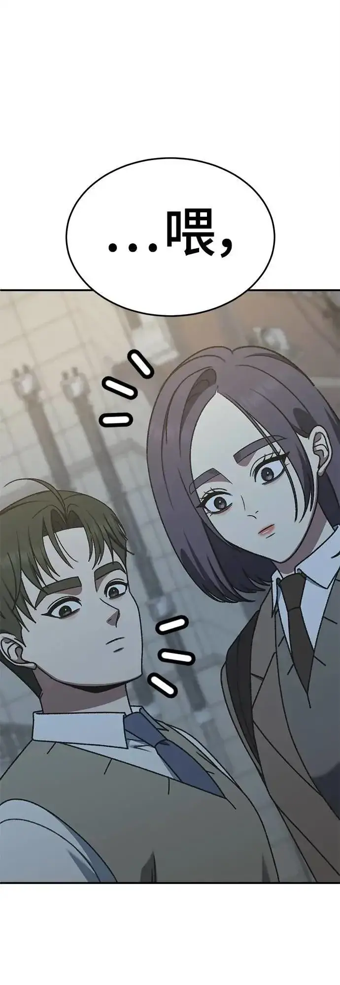漫画《盗脸人生》S3 苏仁国 3第90张图