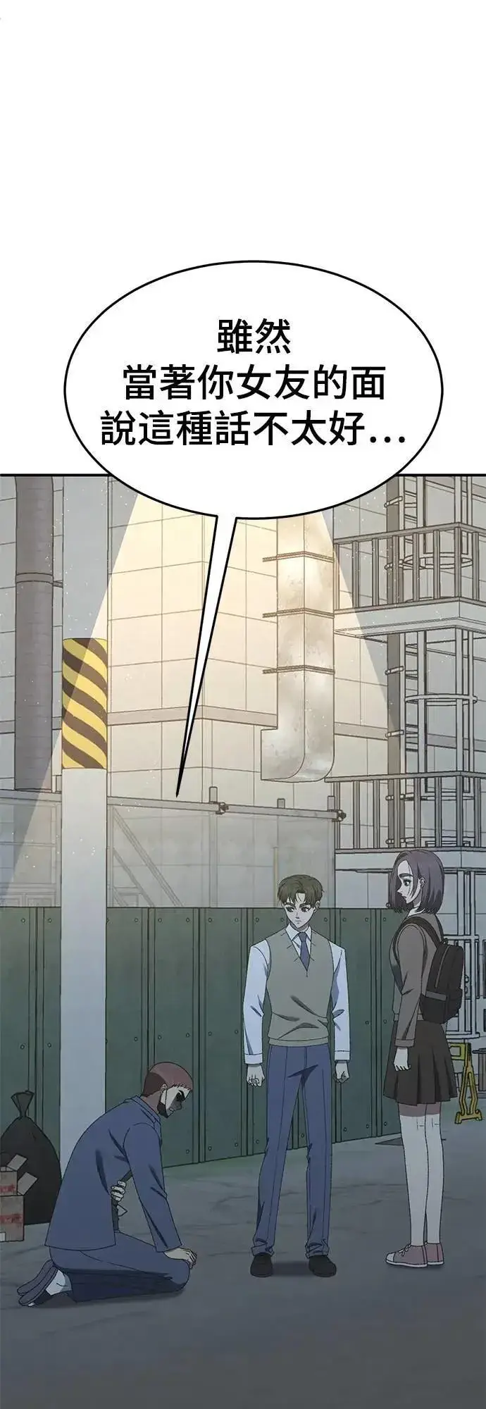 漫画《盗脸人生》S3 苏仁国 3第91张图