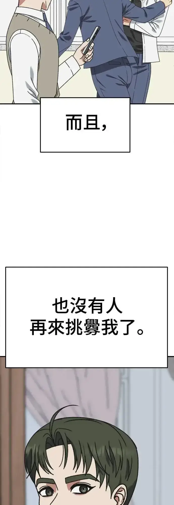 漫画《盗脸人生》S3 苏仁国 4第15张图