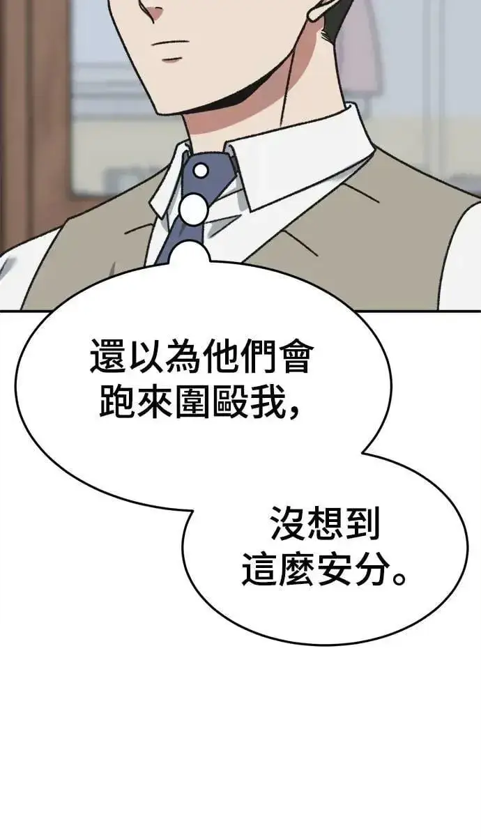 漫画《盗脸人生》S3 苏仁国 4第16张图