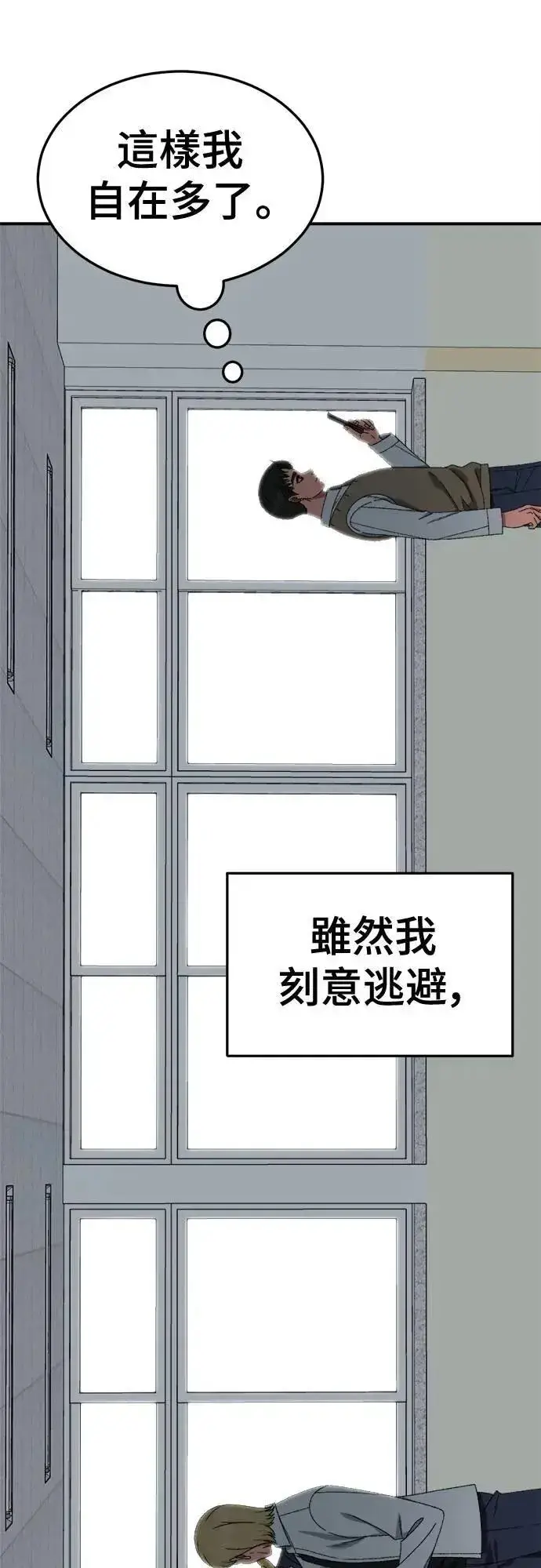 漫画《盗脸人生》S3 苏仁国 4第17张图