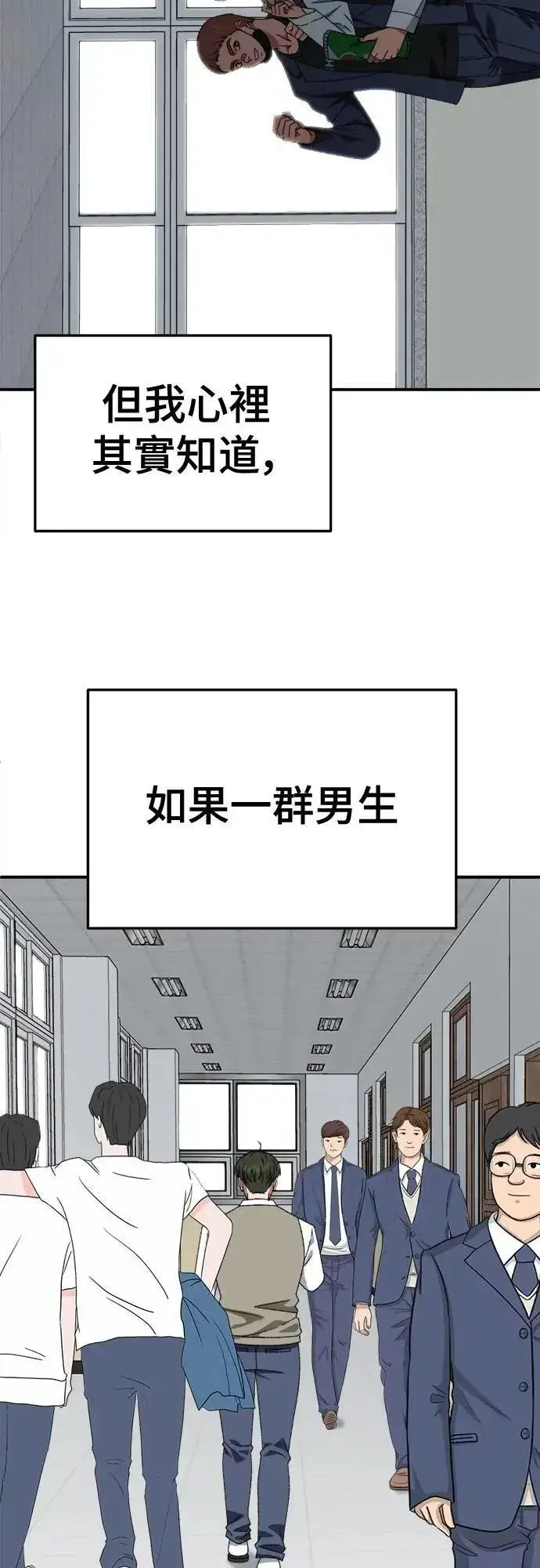 漫画《盗脸人生》S3 苏仁国 4第18张图